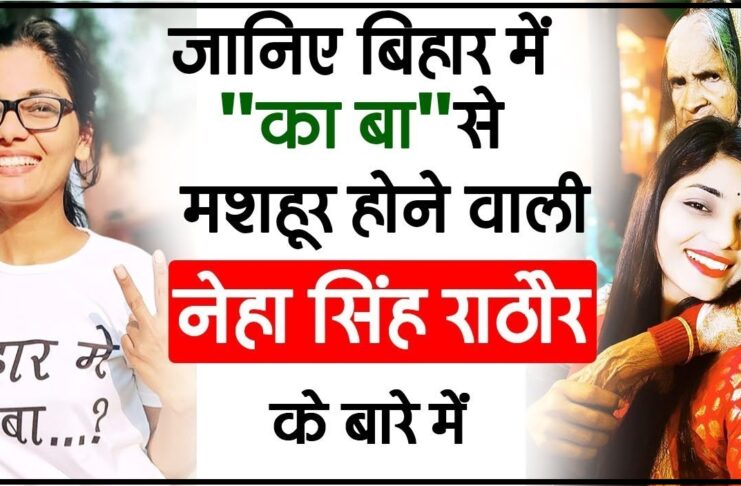 neha singh rathore