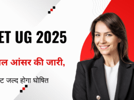 CUET UG 2025