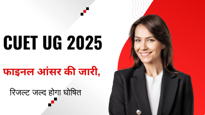 CUET UG 2025 CUET UG 2025