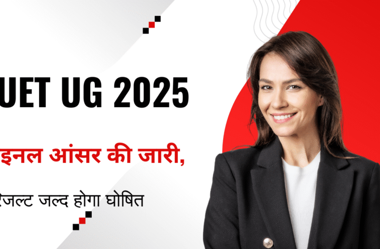 CUET UG 2025